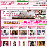 マダムとおしゃべり館